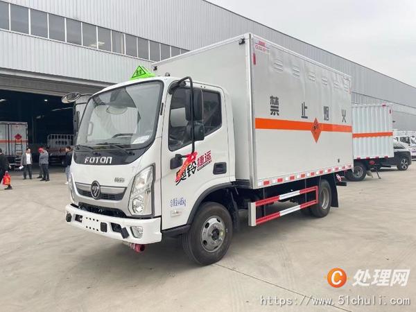 二手危險品車
