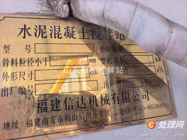 二手攪拌站