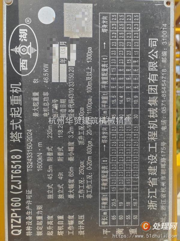 二手塔吊