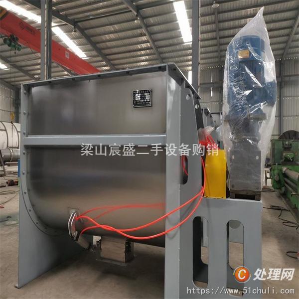 二手混合機