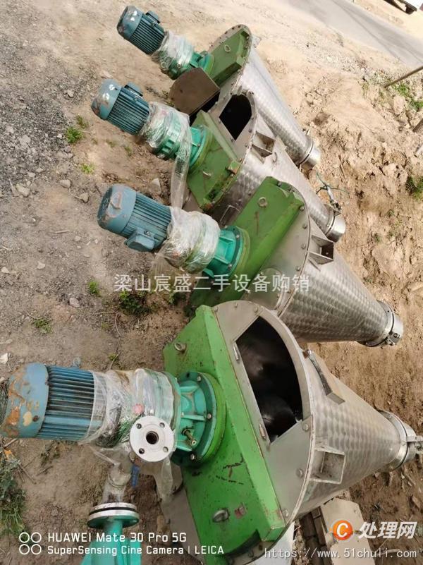 二手混合機