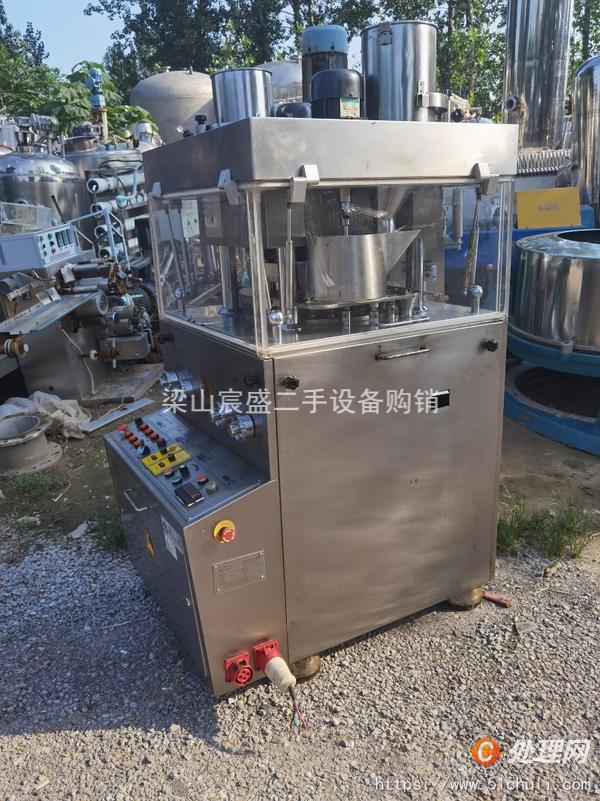 二手壓片機