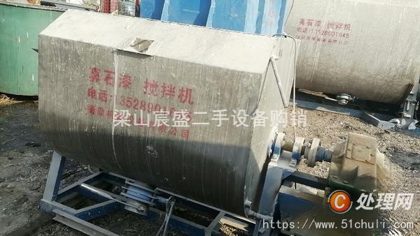 二手混合機