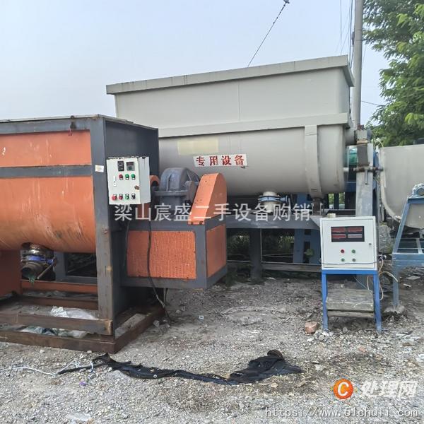 二手混合機