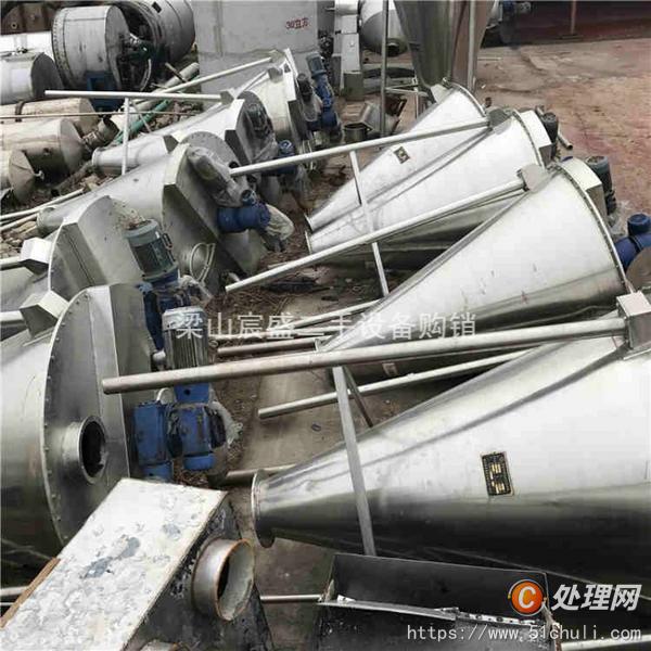 二手混合機