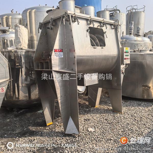 二手混合機(jī)