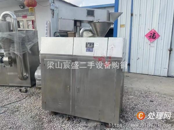 二手制粒機