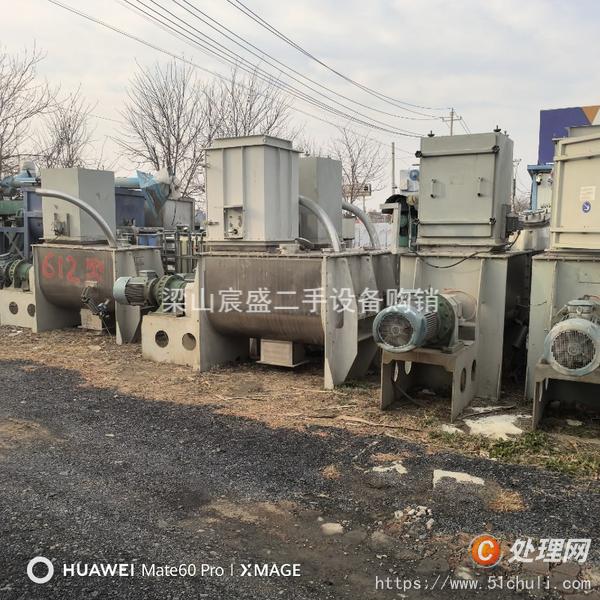 二手混合機(jī)