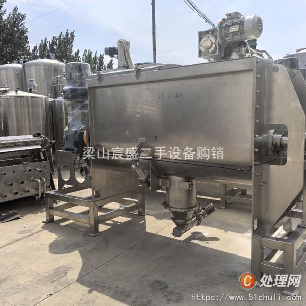 二手混合機
