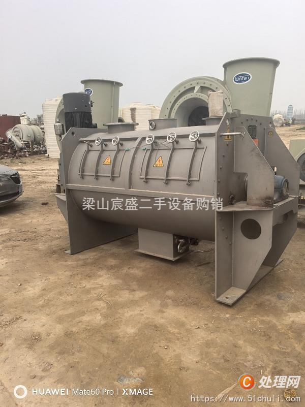 二手混合機