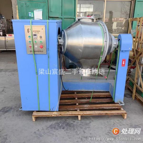 二手混合機