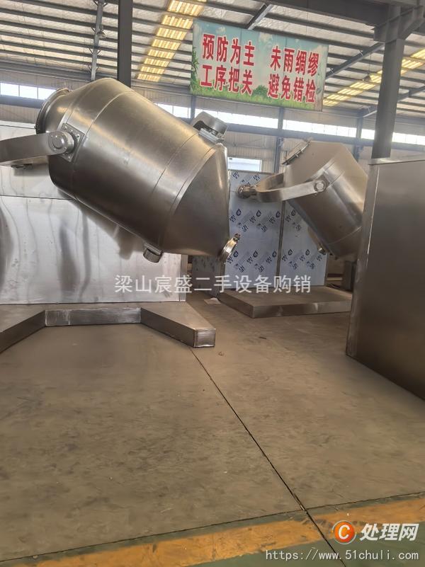 二手混合機