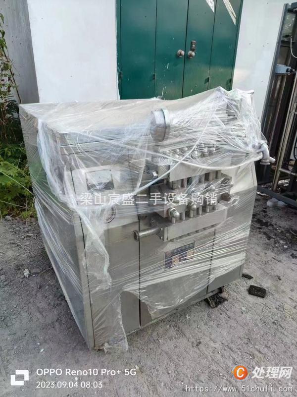 二手均質(zhì)機