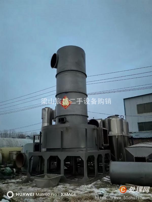 二手閃蒸干燥機(jī)
