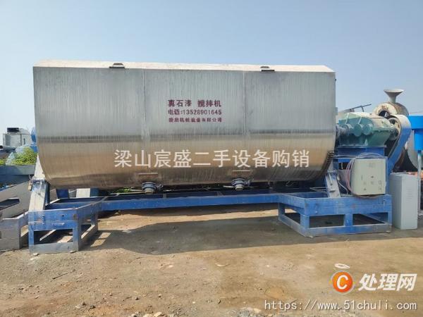二手混合機