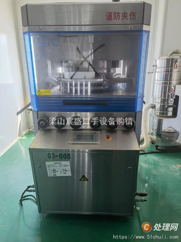 二手壓片機