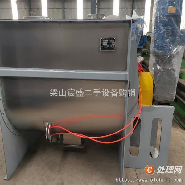 二手混合機