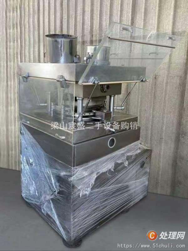 二手壓片機
