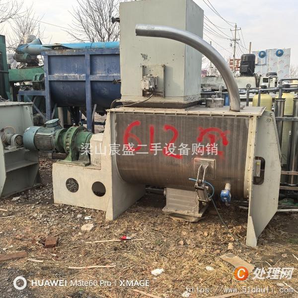 二手混合機(jī)