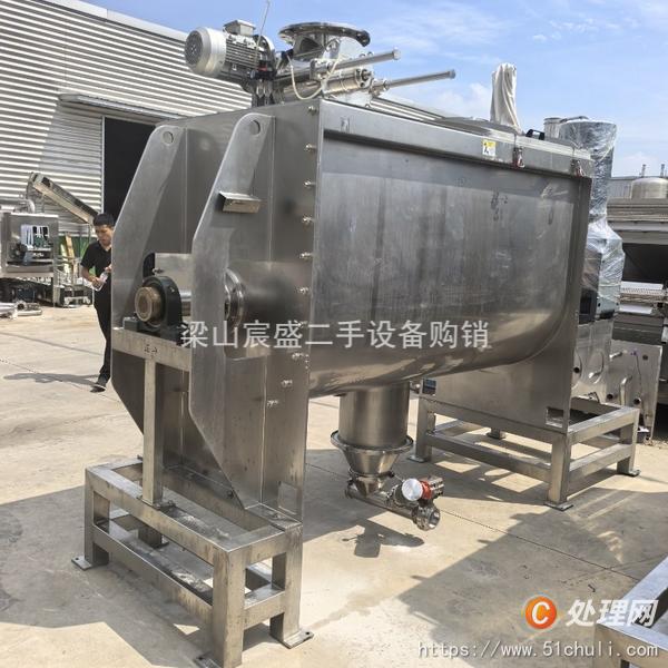 二手混合機