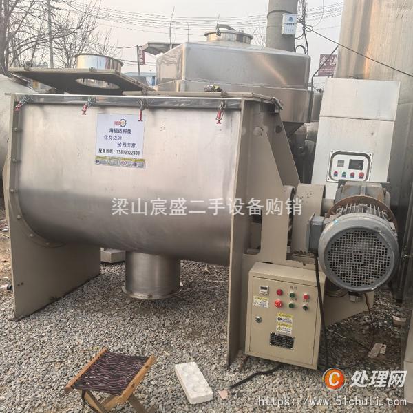 二手混合機(jī)