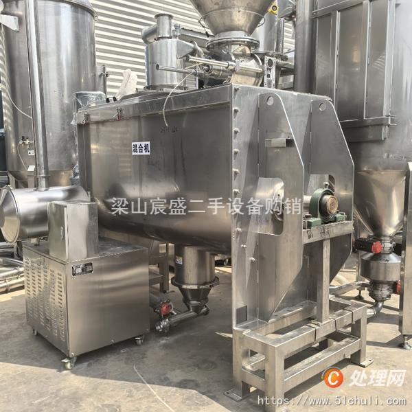 二手混合機