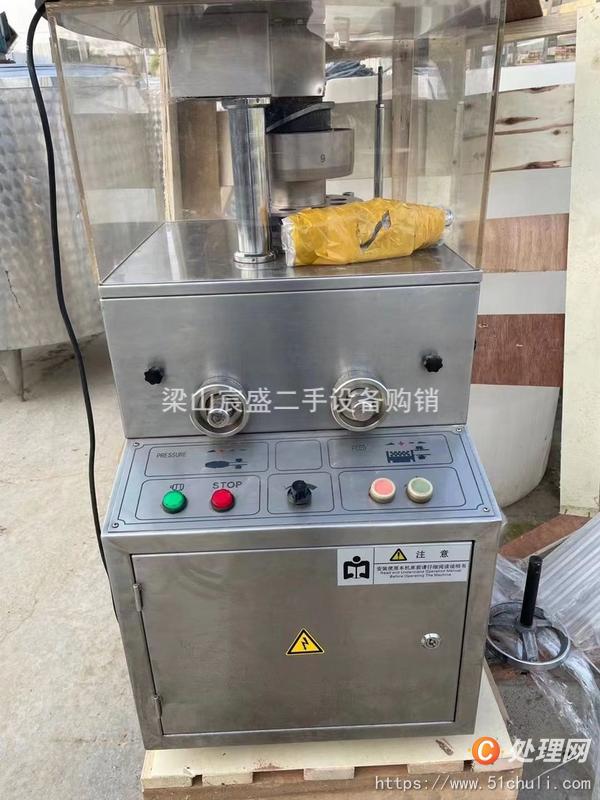 二手壓片機