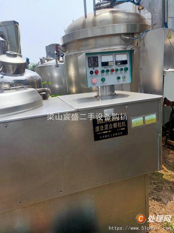 二手制粒機(jī)
