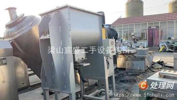 二手混合機
