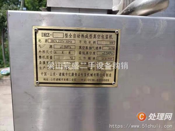 二手拉伸膜包裝機(jī)