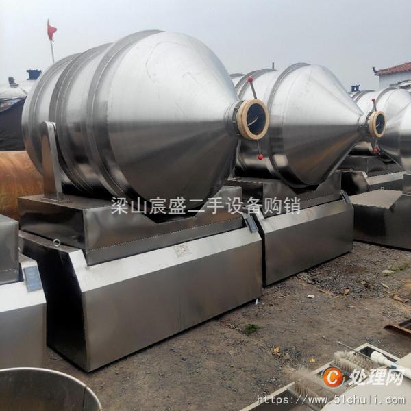 二手混合機