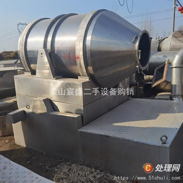 二手混合機