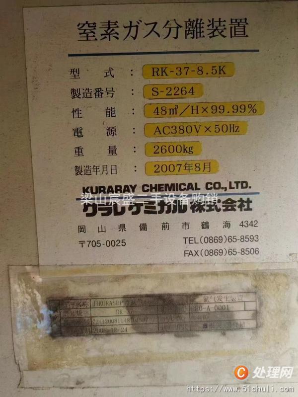 二手制氮機(jī)