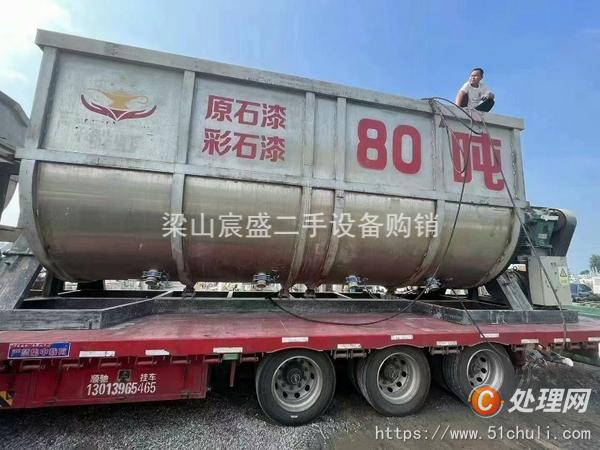 二手混合機