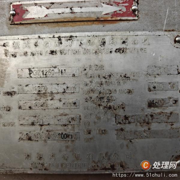 二手刮刀離心機(jī)