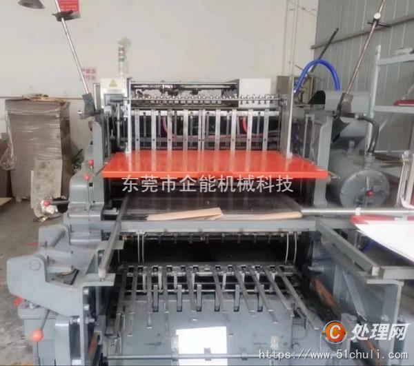 二手燙金機