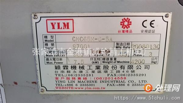 二手彎管機