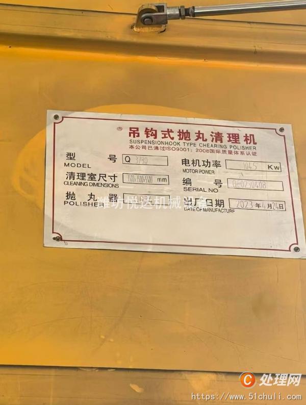 二手拋丸機(jī)