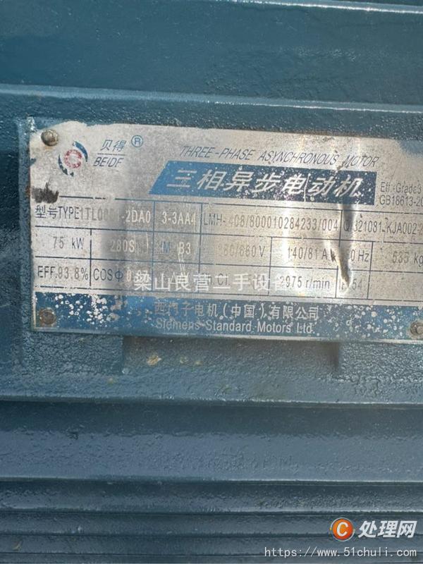 二手粉碎機(jī)
