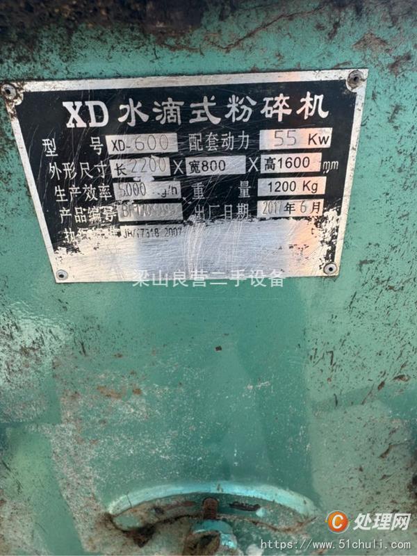 二手粉碎機(jī)