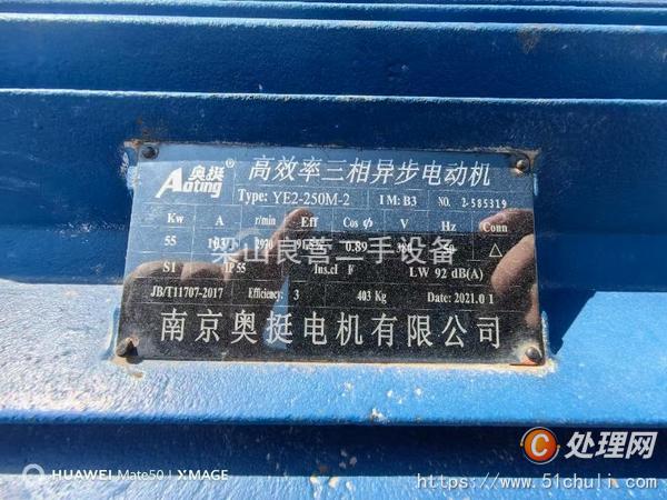 二手粉碎機