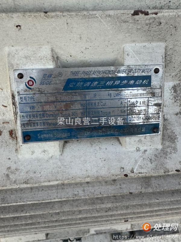 二手粉碎機