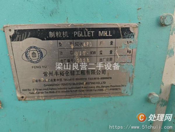 二手飼料顆粒機(jī)