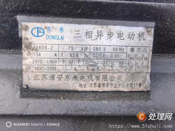 二手粉碎機(jī)