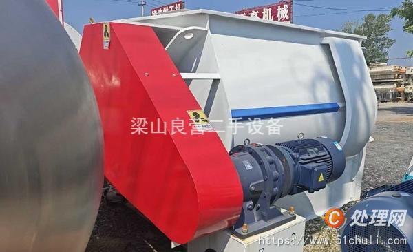 二手混合機