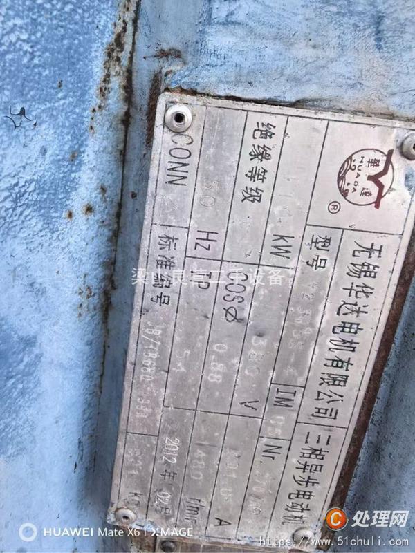 二手粉碎機
