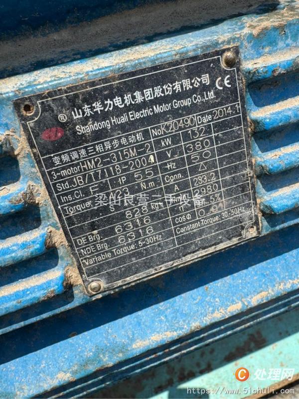 二手粉碎機(jī)