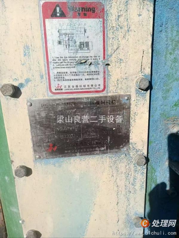 二手生物質(zhì)顆粒機(jī)