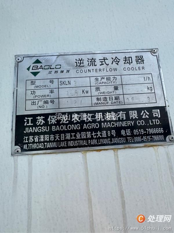 二手冷卻塔