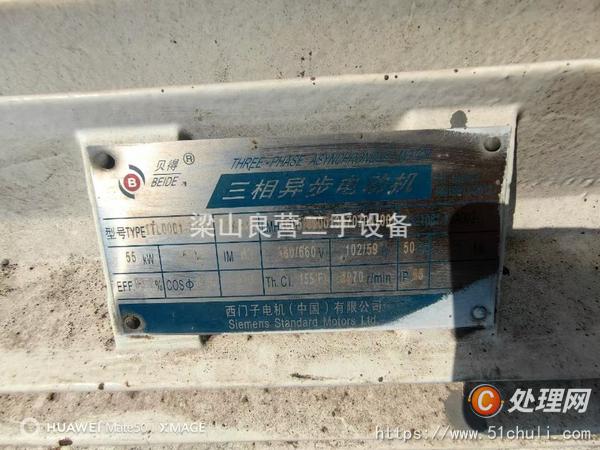 二手粉碎機(jī)